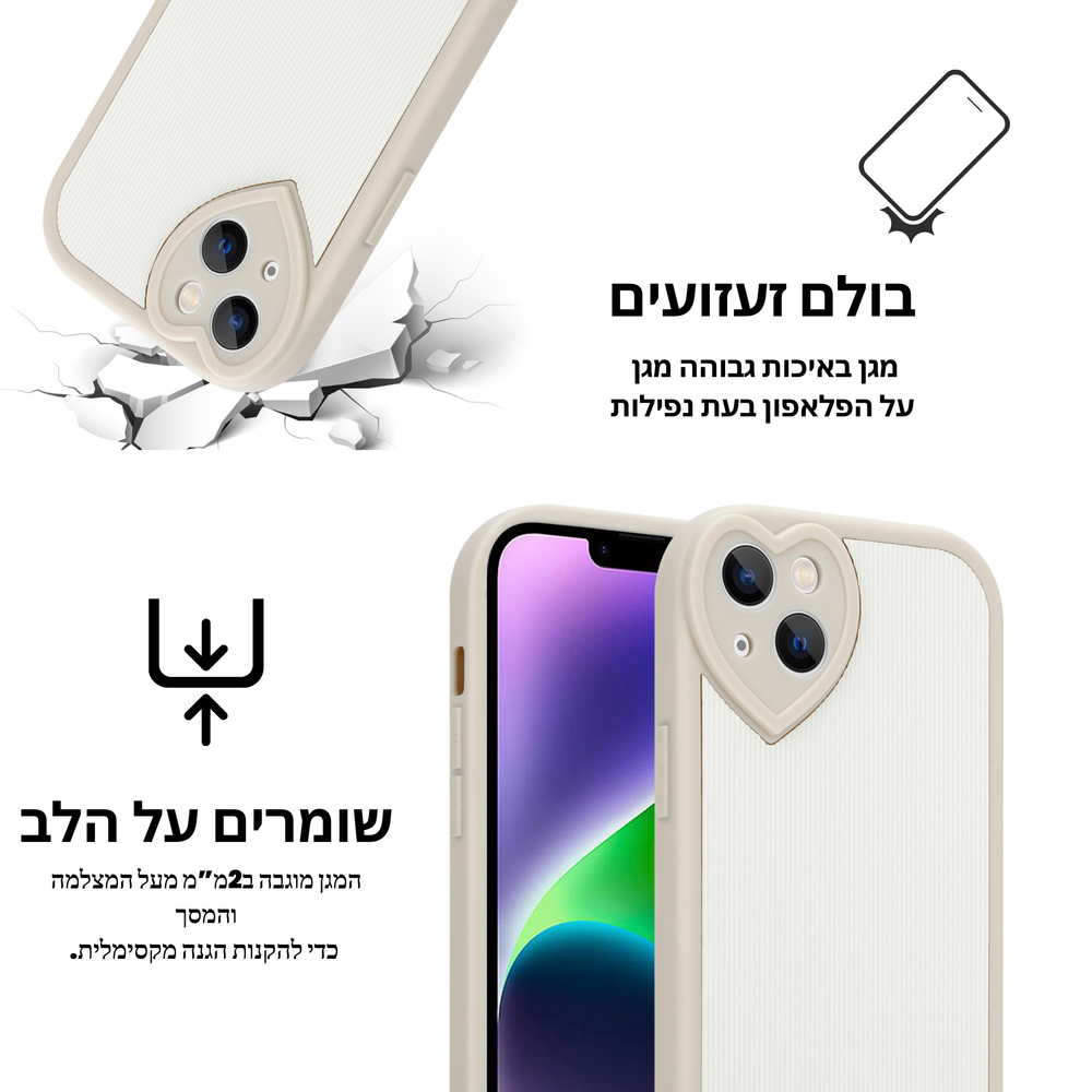 לב לבן