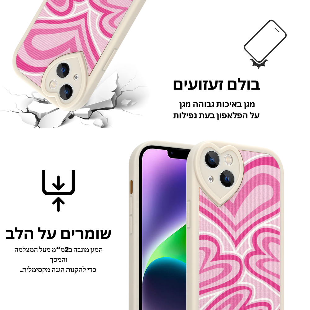 לב וורוד