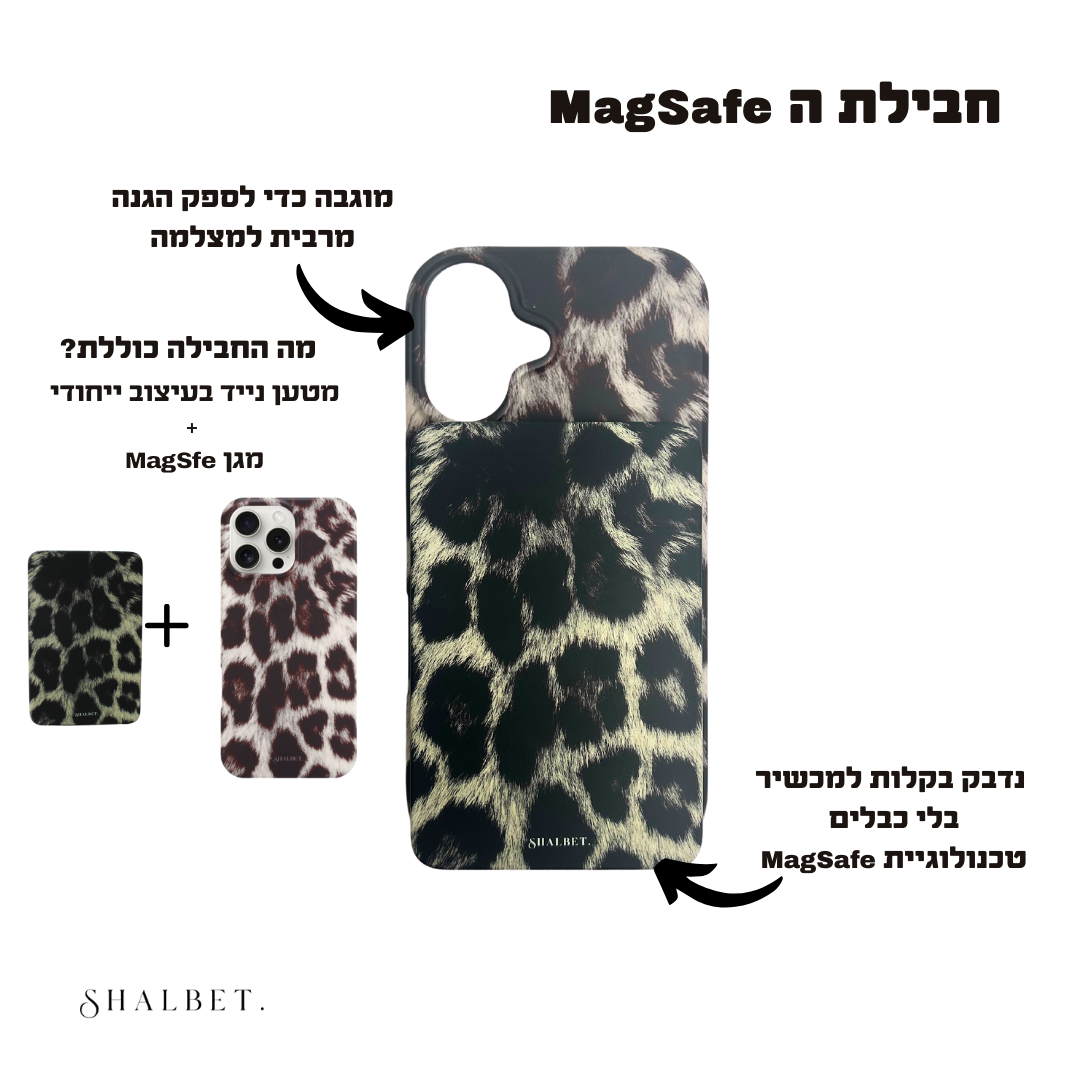 מגן MagSafe + מטען נייד לאופרד