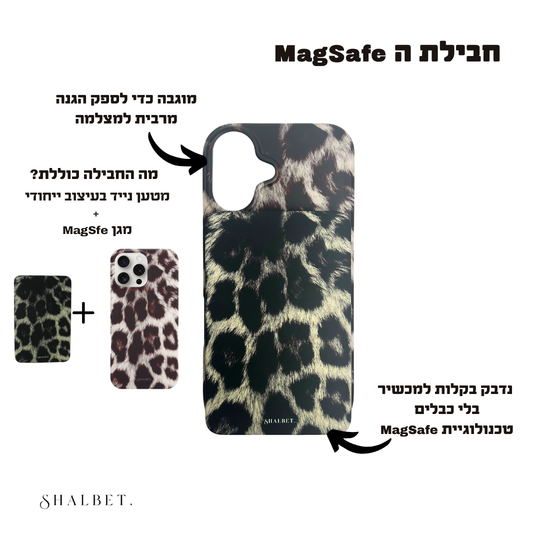 מגן MagSafe + מטען נייד לאופרד